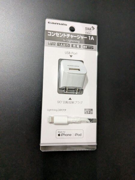 tama's コンセントチャージャー 1A Lightningケーブル付