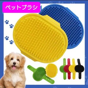 ペットブラシ 黄色 猫 犬 小動物 ペット お手入れ 抜け毛 トリミング 調節可能 丸洗い 軽量 イエロー 新品 未使用