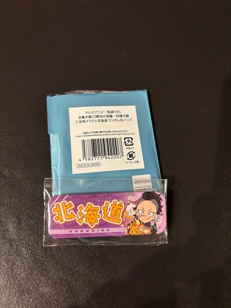 週末値下げ【新品】鬼滅の刃 全集中展 ご当地イラスト北海道 ランダム缶バッジ不死川玄弥