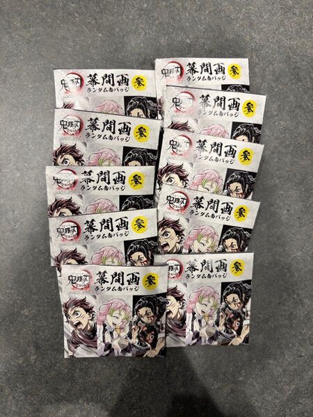【新品未開封】鬼滅の刃全集中展 幕間画缶バッジ 参10個セット