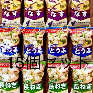 アマノフーズ フリーズドライ味噌汁3種15個セット