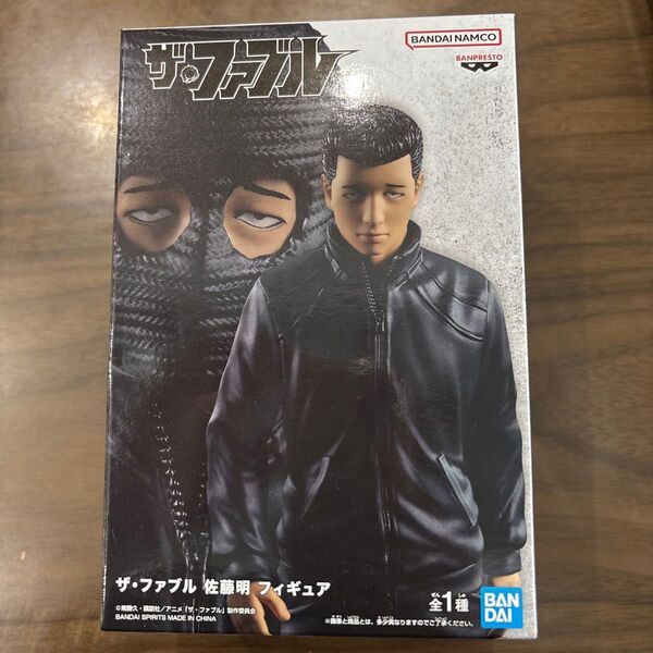 ザ・ファブル フィギュア 佐藤明