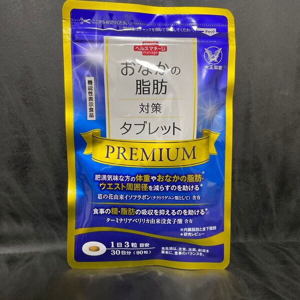 おなかの脂肪対策タブレットpremium 大正製薬 PREMIUM 粒タイプ