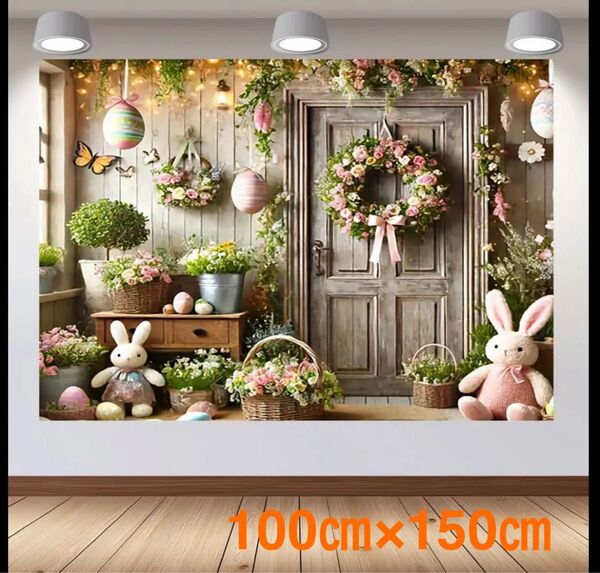 値下げ商品 イースター タペストリー 布背景 撮影 パーティー 花 壁掛け うさぎ 卵 ウォールデコレーション インスタ 春