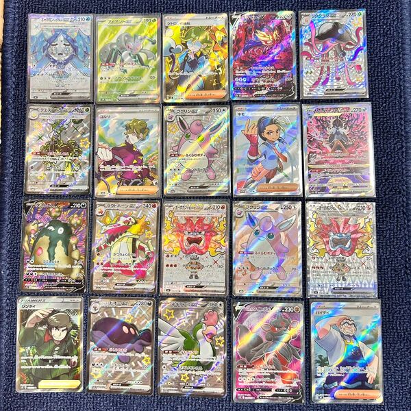ポケモンカード sr ssr sar まとめ売り 20枚