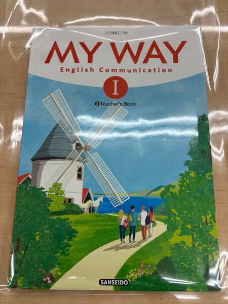 教員用 MY WAY English Communication Ⅰ三省堂高校英語教科書