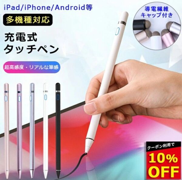 iPad iPhone Android 多機種対応 タッチペン iPad ペンシル タブレット スマホ スタイラスペン 桜ピンク