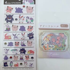 ポケモンセンター購入 ポケモンシールセット