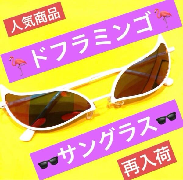 ワンピース ドフラミンゴ ドフラミンゴサングラス サングラス コスプレ アニメ