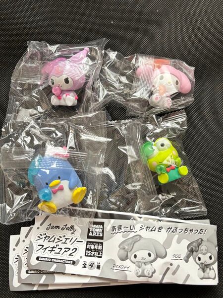 サンリオキャラクターズ ジャムジェリーフィギュア 2 全4種セット