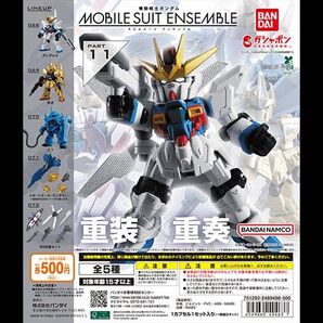 機動戦士ガンダム モビルスーツアンサンブル11 ガンダムX
