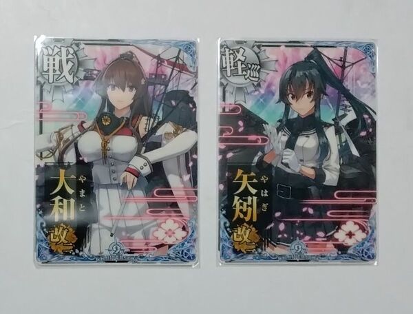 艦これアーケード 大和改二 矢矧改二 ノーマルセット 9周年フレーム
