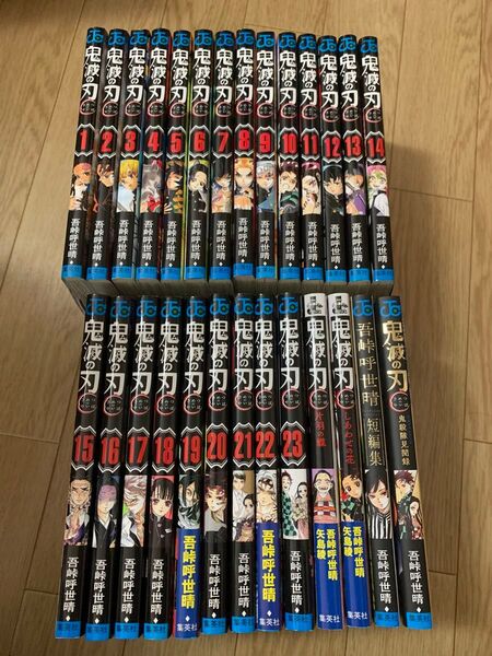 鬼滅の刃 全巻セット+4冊