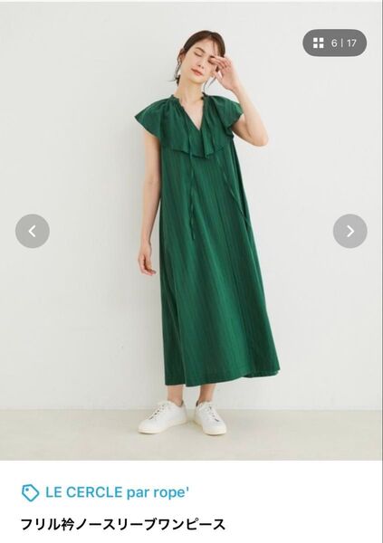 LE CERCLE per rope ワンピース ノースリーブワンピース