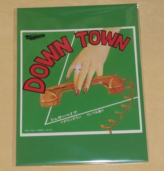 シュガーベイブ TOWN DOWN ポストカード 山下達郎 ダウンタウン 非売品 ハガキ 葉書 sugar babe