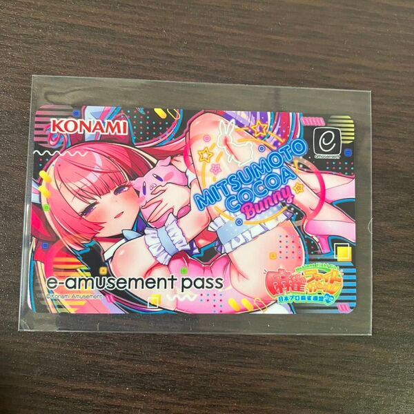 麻雀ファイトガール e-amusement pass ミツモト・ココア バニー