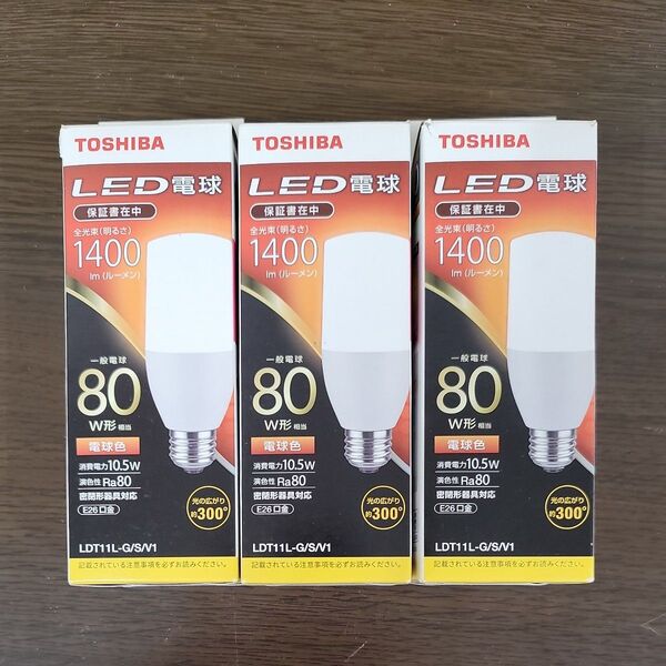 TOSHIBA LED電球 LDT11L-G/S/V1 電球色 3個セット