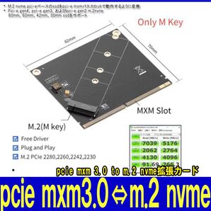 新品良品即決■送料無料 Mxm-nvme アダプター ボード変換 Pcie mxm 3.0からm.2 nvme拡張カード,2230 2242 2260 対応