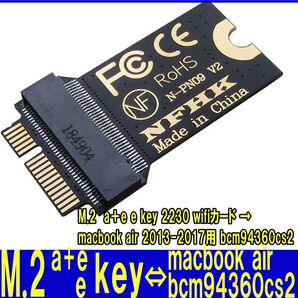 新品良品即決■送料無料 M.2 無線 Lan アダプタ A key A + E key 2230 M.2 WiFi ライザーカードエクステンダ 2013 -2017 Macbook Air