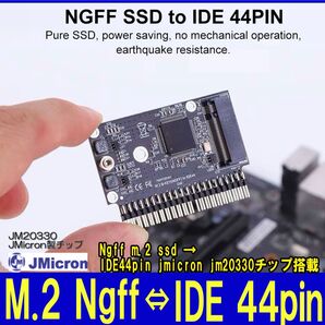 新品良品即決■送料無料ngff m.2 ssd → IDE44pin jmicron jm20330チップ搭載 変換アダプタ 省スペース設計