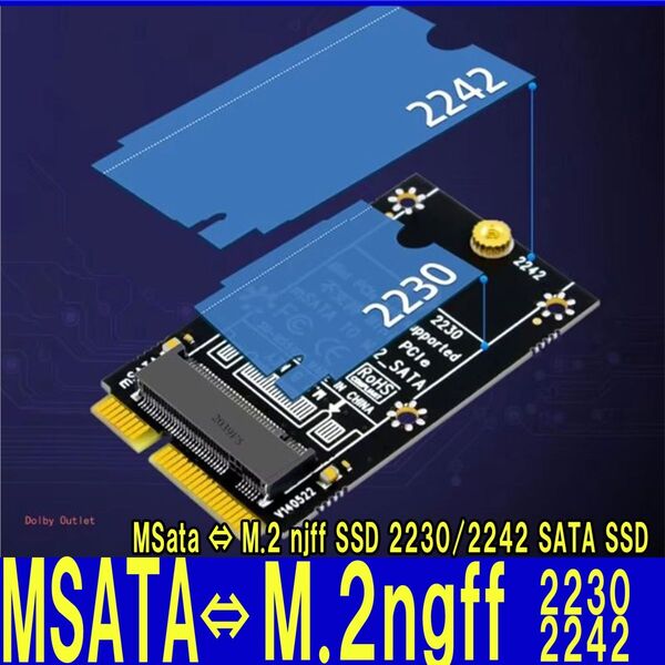 新品良品即決■送料無料 MSata to M.2 SATA アダプタカード M2 B-KEY NGFF 2230 2242 SSD ハードディスク拡張カード