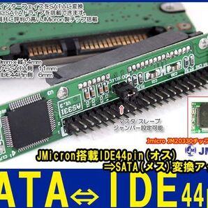 新品良品即決■送料無料 JMicron JM20330 SATA【メス】⇒2.5HDD IDE44pin(オス)変換アダプタ