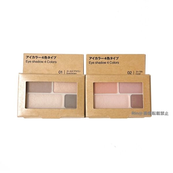 無印良品 アイカラー4色タイプ 2024 4.9g (ゴールドブラウン)アイカラー4色タイプ 2024 4.9g (コーラル)