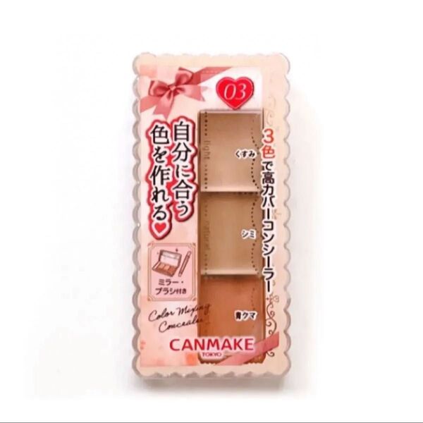 03 キャンメイク カラーミキシング コンシーラー 03 オレンジベージュ 3.9g