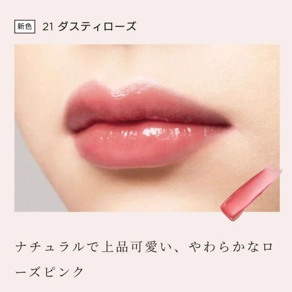 Opera オペラ リップティントN 21 ダスティローズ