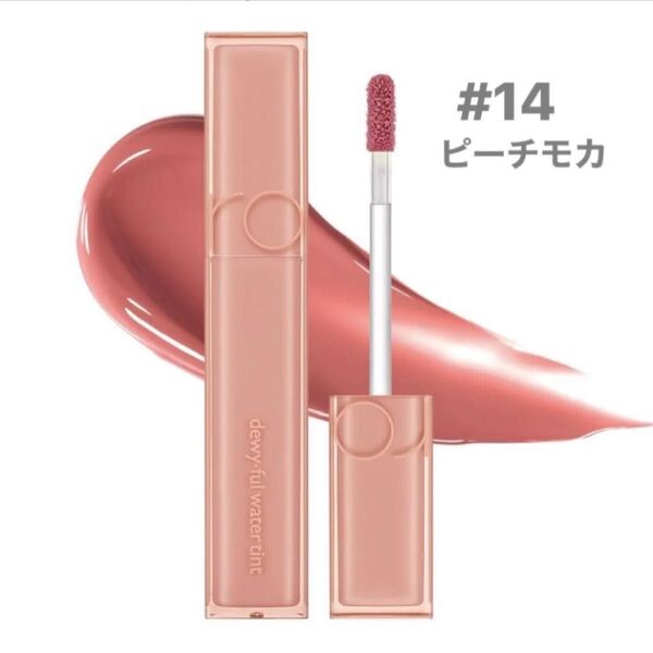 ロムアンド デュイフルウォーターティント (14 peach mocha) ピーチモカ(日本限定発売)
