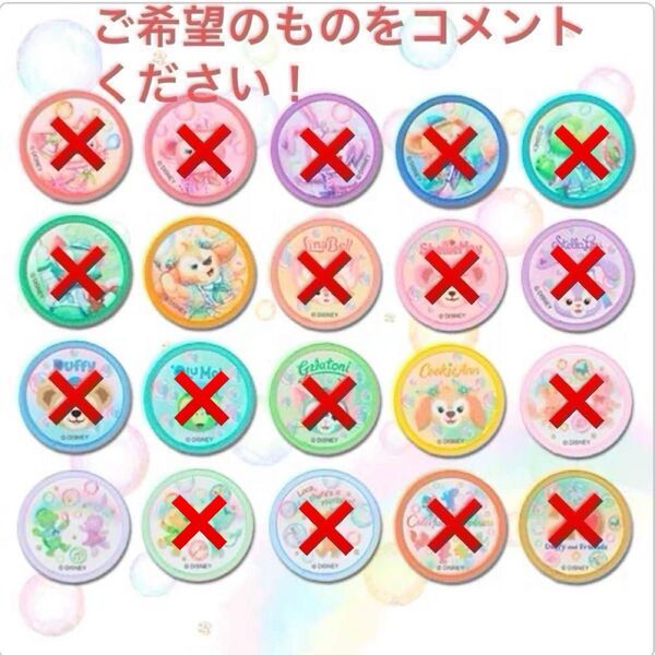 ディズニーシー ダッフィー &フレンズ カラフルハピネス 20周年 ワッペン