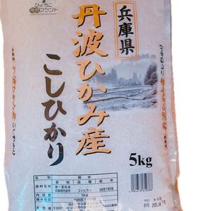 【新品未開封】令和6年産 兵庫県丹波ひかみ産こしひかり 5kg