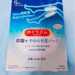 【新品未開封】めぐりズム 炭酸でやわらか足パック 6枚入