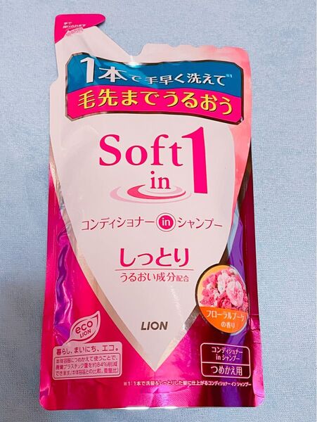 LION Soft in 1 コンディショナーインシャンプー しっとりタイプ ライオン フローラルブーケの香り 詰替
