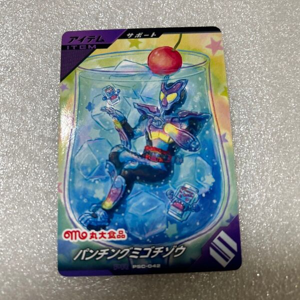 仮面ライダーガヴ パンチングミゴチゾウ