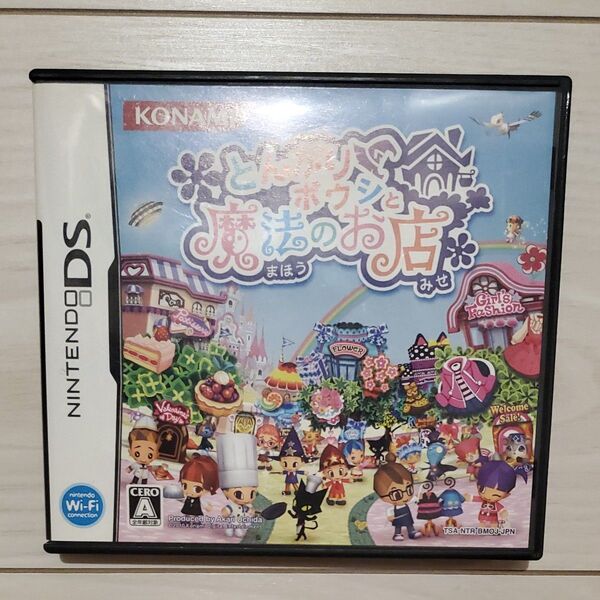 DS 任天堂 とんがりボウシと魔法のお店 ニンテンドーDS ゲームソフト Nintendo DSソフト