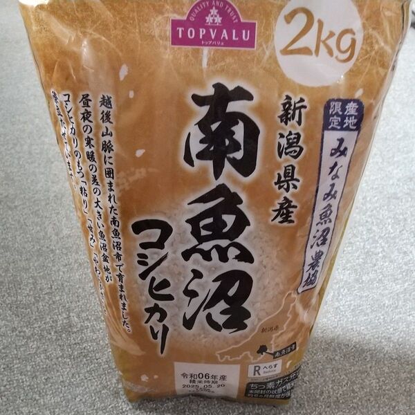 新潟県産南魚沼コシヒカリ2キロ