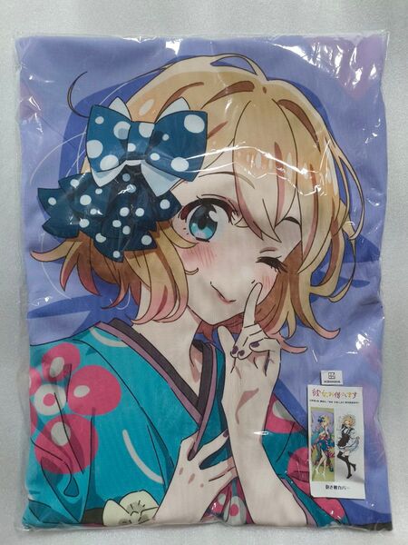 彼女、お借りします 七海麻美 抱き枕カバー 着物&メイド服 未開封 かのかり アニメ 彼女お借りします 0
