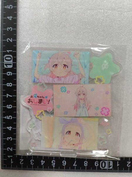 お兄ちゃんはおしまい! 場面写アクリルスタンド 新宿マルイ おにまい 緒山まひろ 未開封 0