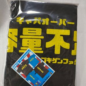 おもしろ文字Tシャツ 【容量不足(キャパオーバー)】 未使用 XLサイズ 半袖Tシャツ 色は黒 0