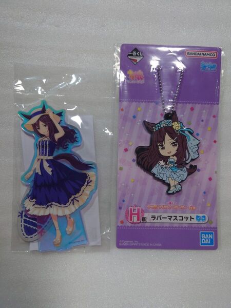 ウマ娘プリティーダービー オーロラアクリルスタンド 「バカンス・サフィール」メジロドーベル ラバーマスコットおまけ 0