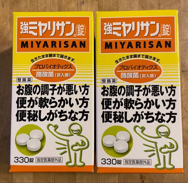【新品・未開封】強ミヤリサン錠 330錠 × 2箱セット 指定医薬部外品 整腸剤