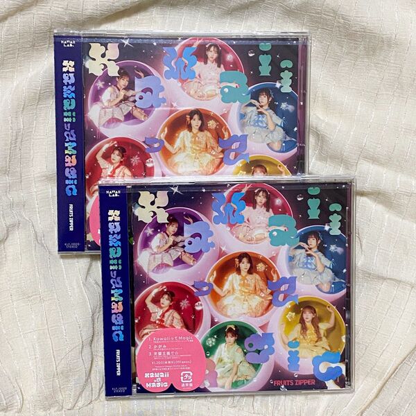FRUITS ZIPPER KawaiiってMagic 通常版CD 2枚セット