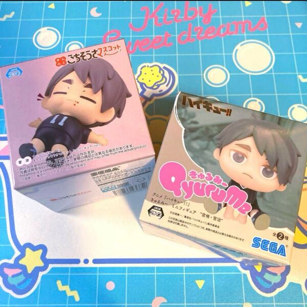 ハイキュー!! 宮治 ごちそうさマスコット&きゅるみー