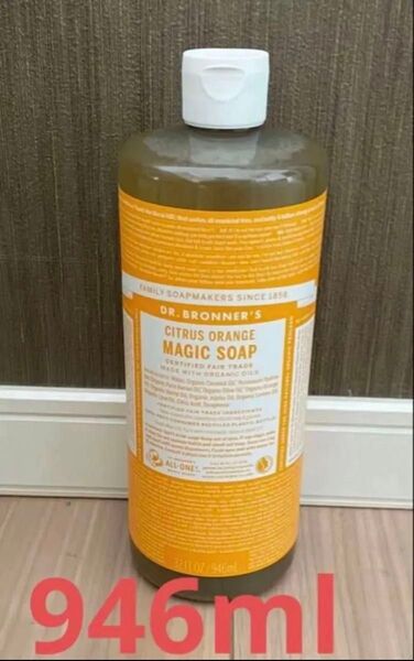 マジックソープ シトラスオレンジ 946ml × 1本 コストコ