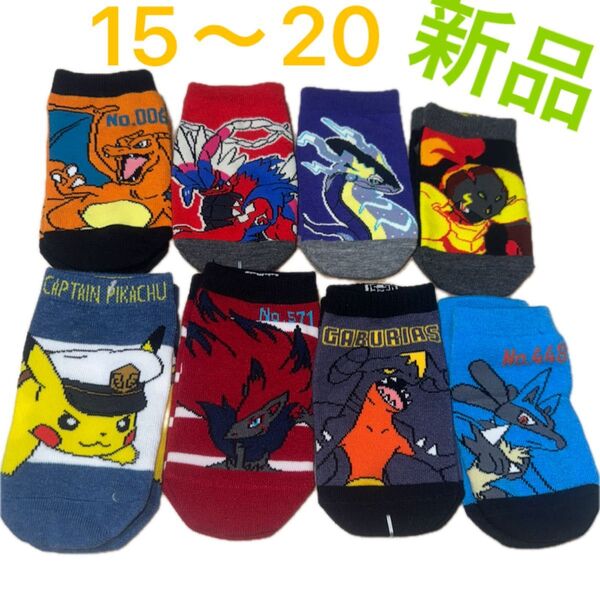 ポケモン 子供 靴下8足
