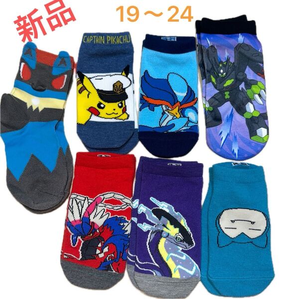 ポケモン 子供 靴下7足