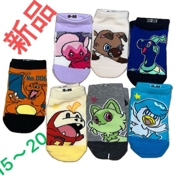 ポケモン 子供 靴下7足
