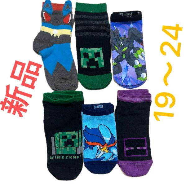 ポケモン+マインクラフト子供靴下6足