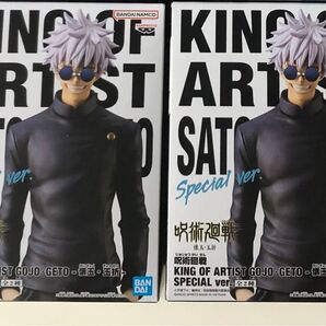 新品未開封 2体セット 呪術廻戦 五条悟 KING OF ARTIST 五条悟 フィギュア
